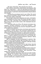Емпати. Лімітоване видання - Метт Кауліц - мініатюра 11