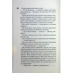 Книга Вимикач. Книга 3 - Пенелопа Дуглас КСД (9786171512092) - мініатюра 8
