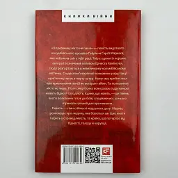 Полковнику ніхто не пише - Ґабріель Ґарсія Маркес | Фоліо, книга українською, нова, тверда - мініатюра 4