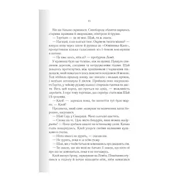 Багряна країна - Джо Аберкромбі КСД (9786171508798) - мініатюра 7