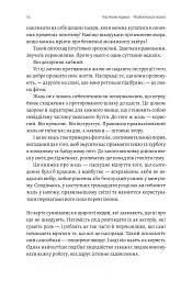 Сила жалю. Як погляд назад рухає нас вперед - Деніел Пінк - мініатюра 12
