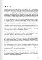 Їжа, що змінює життя. Збірник самарі + аудіокнижка - мініатюра 8