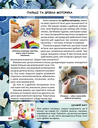 Світ навколо нас. Як працює твоє тіло - Дмитро Турбаніст - мініатюра 5