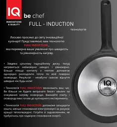Сковорода Ringel IQ Be Chef для млинців 22 см - мініатюра 4