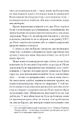 Озеро творення - Рейчел Кушнер - мініатюра 10
