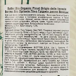 Вино Uccelli Delle Venezie Pinot Grigio, біле, сухе, 12,5%, 0,75 л - мініатюра 3