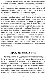 Очеретяні серафими - мініатюра 10