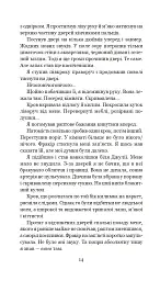 Хроніки Амбера у 10 книгах. Книга 6. Козирі долі - Роджер Желязни - мініатюра 15