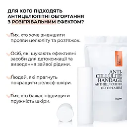 Уцінка. Набір антицелюлітних розігрівальних обгортань Hillary Heating Anti-Cellulite Wrap Set  - мініатюра 6