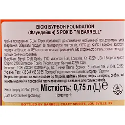 Віскі Barrell Foundation Bourbon 50 % 0.75 л - мініатюра 3