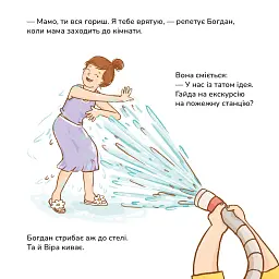 Грушки - пожежники - Пінчук Ольга - мініатюра 3
