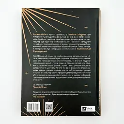 Як стати експертом. Шлях до майстерності Роджер Нібон Vivat, книга українською, нова, тверда - мініатюра 4