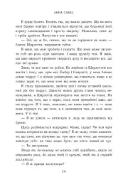 Тримай мене. Новоанглійська балетна школа - мініатюра 6