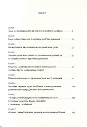 Захисники Галактики - мініатюра 5