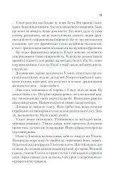 Бог-Імператор Дюни - Френк Герберт - мініатюра 11