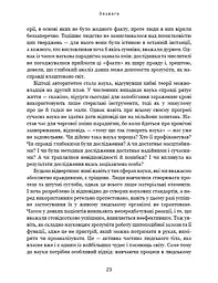 Секрети щитоподібної залози. Що приховують її хвороби та як від них зцілитися - мініатюра 9