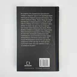 Глиняний міст - Маркус Зузак | BookChef, книга українською, нова, тверда - мініатюра 4