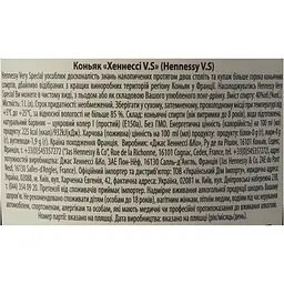 Уцінка. Коньяк Hennessy VS 4 роки витримки, в подарунковій упаковці, 40%, 1 л (9587)  - мініатюра 11