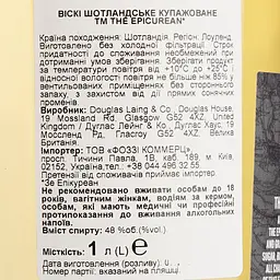 Віскі The Epicurean 48% 1 л в подарунковій упаковці - мініатюра 7