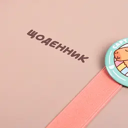 Щоденник шкільний Yes Capybara Club з набором значків A5 40 аркушів твердий (911712) - мініатюра 3