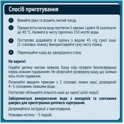 Дитяча каша Gerber молочна швидкорозчинна Мультизлакова +6 міс. 240 г (7613039834336)
