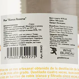 Ром Diplomatico Blanco Reserva, 40%, 0,7 л - мініатюра 3