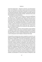 Самотність. Сила людських стосунків - мініатюра 9