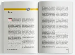 Атлас ісламської культури - Ісмаїл Раджі аль-Фарукі - мініатюра 3