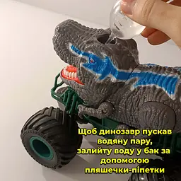 Машинка Динозавр на радіокеруванні. Пускає водяну пару з підсвіткою. Всюдихід - мініатюра 3