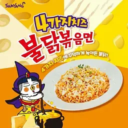 Локшина швидкого приготування Samyang Buldak Four Cheese Hot Chicken Ramen Noodles 130 г - мініатюра 4