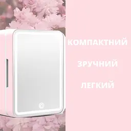 Міні-холодильник для косметики та макіяжу, 220V - мініатюра 4