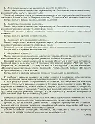 Виправлення вад мовлення. Звуки Р, Р’ - мініатюра 4