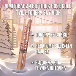 Глітерна туш-топер для вій Maybelline New York Lash Sensational Sky High Rose Gold 7.5 мл - мініатюра 4