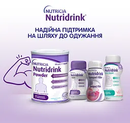 Ентеральне харчування Nutricia Nutridrink Powder з нейтральним смаком 335 г - мініатюра 5