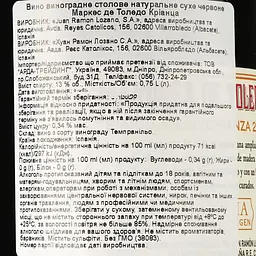Вино Marques de Toledo Crianza, червоне, сухе, 13%, 0,75 л (35468) - мініатюра 3