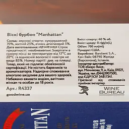Віскі Manhattan Kentucky Straight Bourbon 40% 0.7 л - мініатюра 4