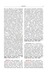 Короткий путівник по Всесвіті. Планети, раси, технології - мініатюра 7
