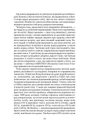 Ілюзія Бога - мініатюра 7