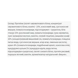 Протеїновий батончик Brisee 25% Power Pro Cherry 1.1 кг (20 шт. х 55 г) - мініатюра 2
