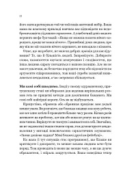 Вирішальні розмови. Інструменти для спілкування, коли ставки є високими - Керрі Паттерсон - мініатюра 19