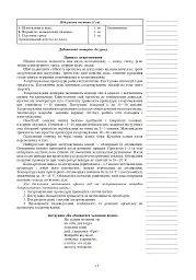 Фізична культура. Конспекти уроків. 3 клас. Видання 4-те, перероблене - мініатюра 14