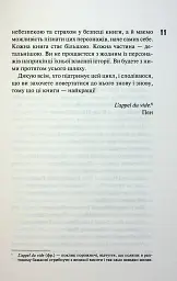Зіпсований. Книга 1 - мініатюра 6