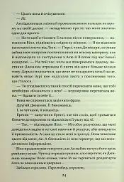 Прокляття гріхів. Книга2 - Кейт Дреміс - мініатюра 12