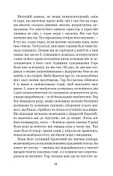 Король Гризлі - мініатюра 9