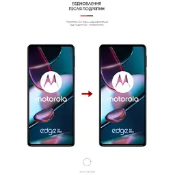 Плівка захисна Armorstandart Matte Motorola Edge 30 Pro (ARM61318) - мініатюра 3