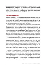 Формулювання дизайнерських рішень - мініатюра 8