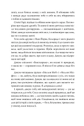 Мусаї. Книга 1. Пісня вічних дощів - Е. Дж. Меллов - мініатюра 8