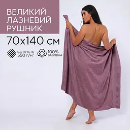 Набір рушників махрових GM Textile Milado 70x140 см 100% бавовна. Щільність 550 г/м2 2 шт. коричневий - мініатюра 2