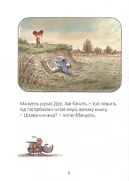 Мануель і Діді. Книга 2 - мініатюра 8