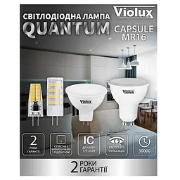 Лампа світлодіодна QUANTUM MR16 6W GU10 4000K Violux ( 812180 ) - мініатюра 2